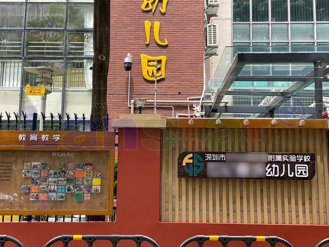 校園安防，不僅僅是一道圍墻，更是一份責任！安全，從關(guān)注開始