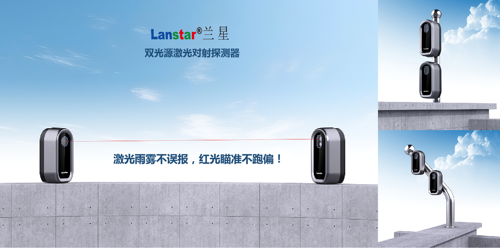 新品首發(fā)——雙光源激光對射探測器 價格媲美紅外對射 新品首發(fā)——雙光源激光對射探測器 價格媲美紅外對射